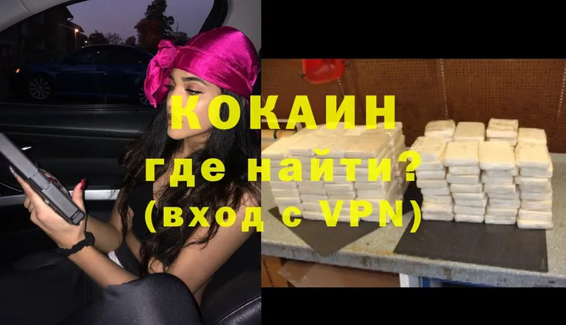 как найти   Алзамай  маркетплейс состав  COCAIN VHQ 