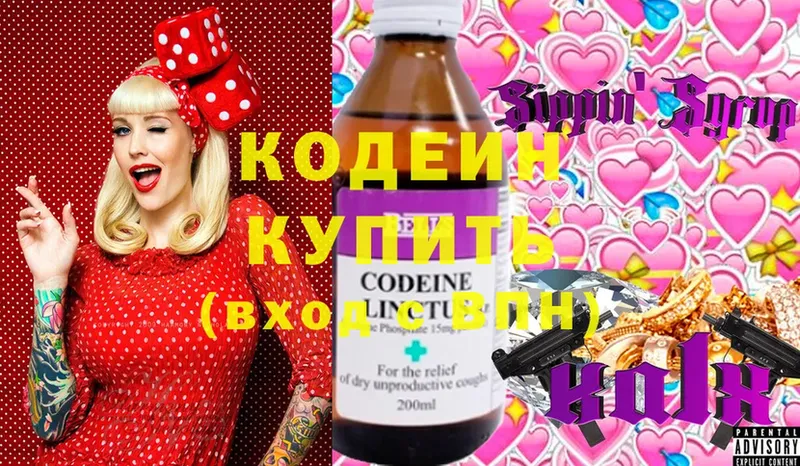 Кодеин напиток Lean (лин)  ссылка на мегу онион  Алзамай  как найти наркотики 